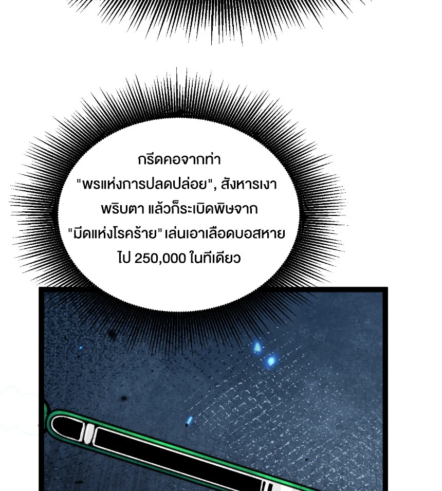 God-level Assassin, I Am the Shadow นักฆ่าระดับเทพ ข้าคือเงามืด ตอนที่ 27 page 15