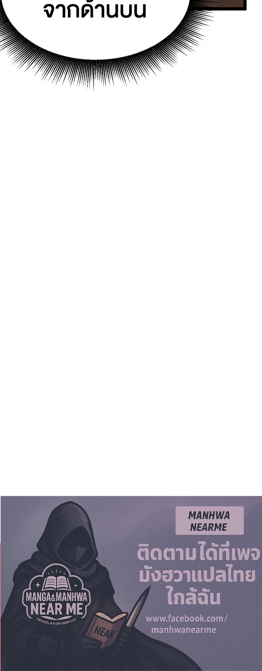God-level Assassin, I Am the Shadow นักฆ่าระดับเทพ ข้าคือเงามืด ตอนที่ 27 page 21