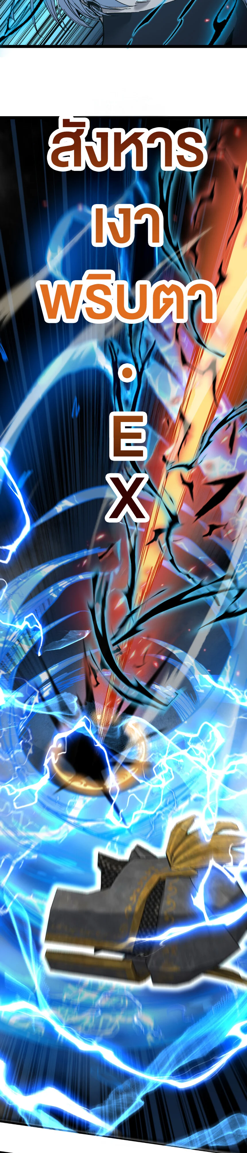 God-level Assassin, I Am the Shadow นักฆ่าระดับเทพ ข้าคือเงามืด ตอนที่ 28 page 2