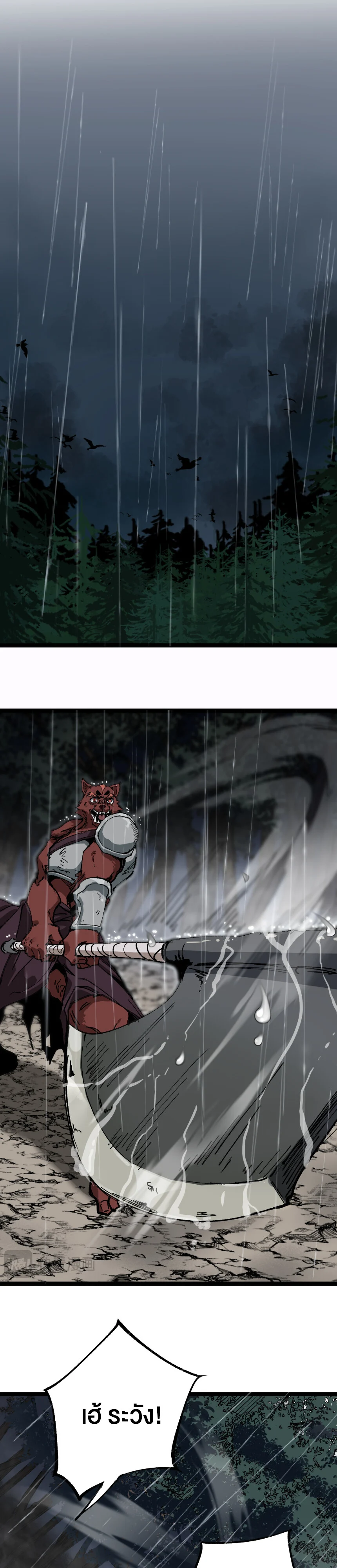 God-level Assassin, I Am the Shadow นักฆ่าระดับเทพ ข้าคือเงามืด ตอนที่ 28 page 6