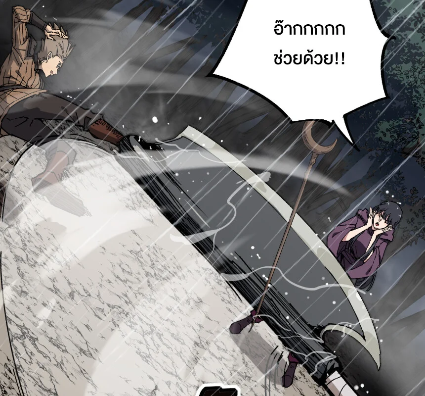 God-level Assassin, I Am the Shadow นักฆ่าระดับเทพ ข้าคือเงามืด ตอนที่ 28 page 7