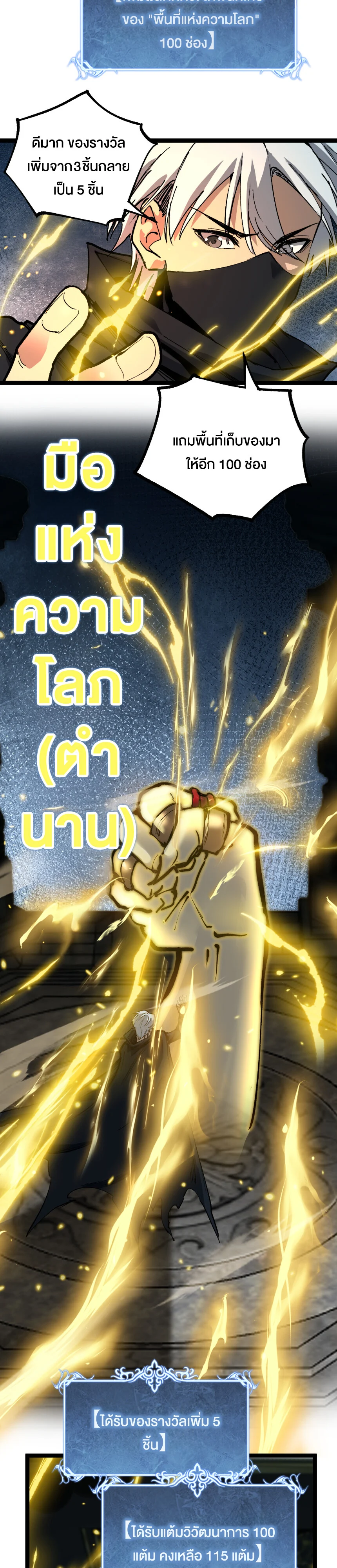 God-level Assassin, I Am the Shadow นักฆ่าระดับเทพ ข้าคือเงามืด ตอนที่ 28 page 13