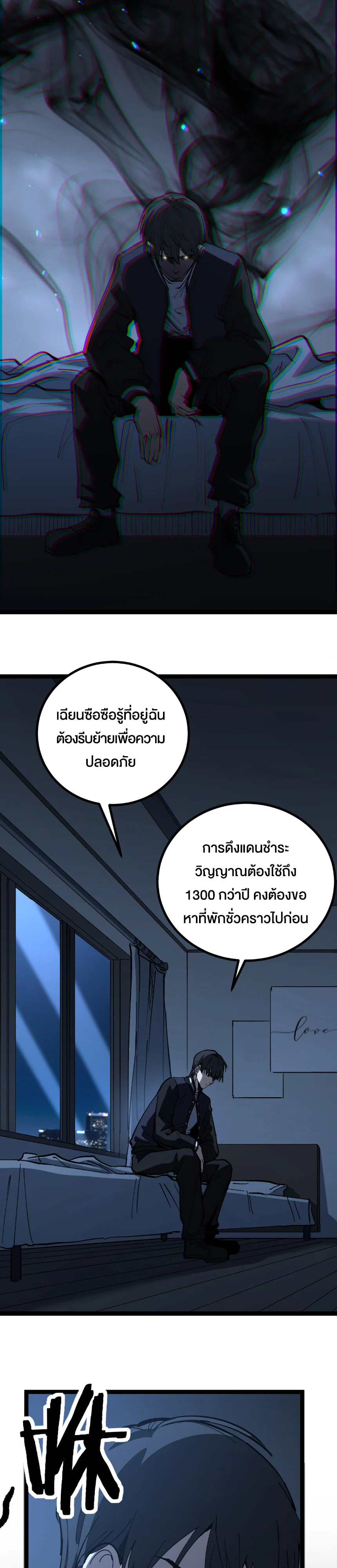 God-level Assassin, I Am the Shadow นักฆ่าระดับเทพ ข้าคือเงามืด ตอนที่ 29 page 4