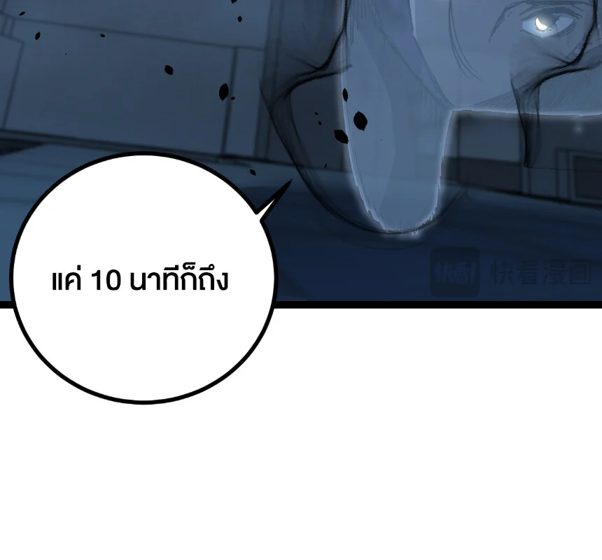 God-level Assassin, I Am the Shadow นักฆ่าระดับเทพ ข้าคือเงามืด ตอนที่ 29 page 7