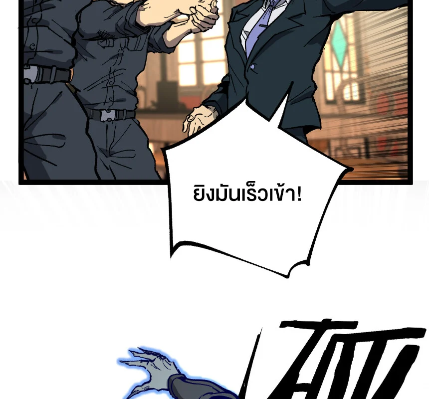 God-level Assassin, I Am the Shadow นักฆ่าระดับเทพ ข้าคือเงามืด ตอนที่ 29 page 15