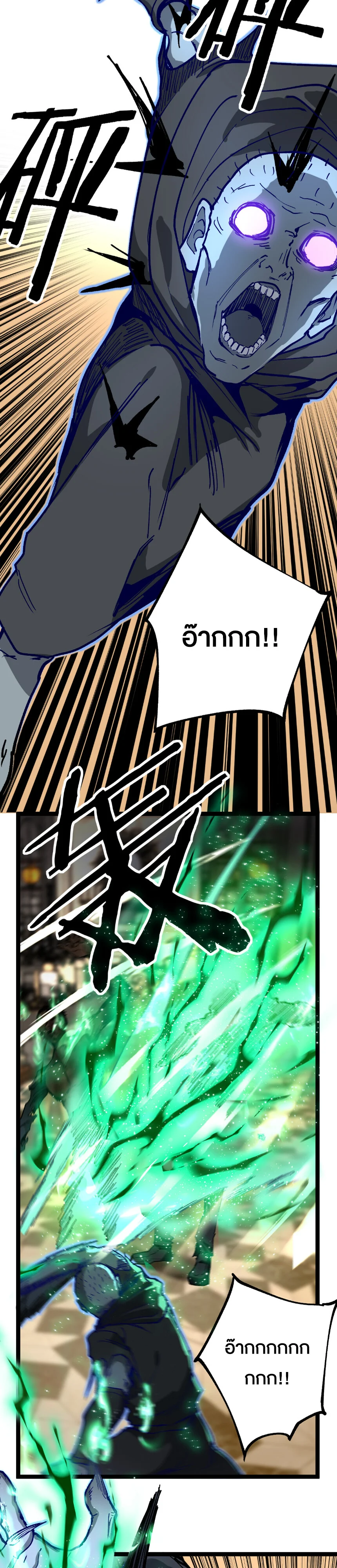 God-level Assassin, I Am the Shadow นักฆ่าระดับเทพ ข้าคือเงามืด ตอนที่ 29 page 16