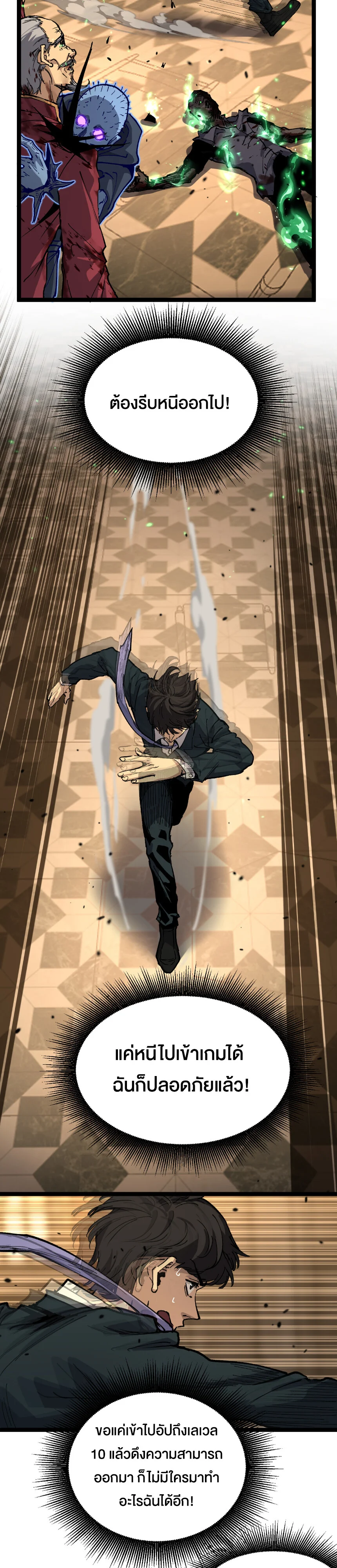 God-level Assassin, I Am the Shadow นักฆ่าระดับเทพ ข้าคือเงามืด ตอนที่ 29 page 18