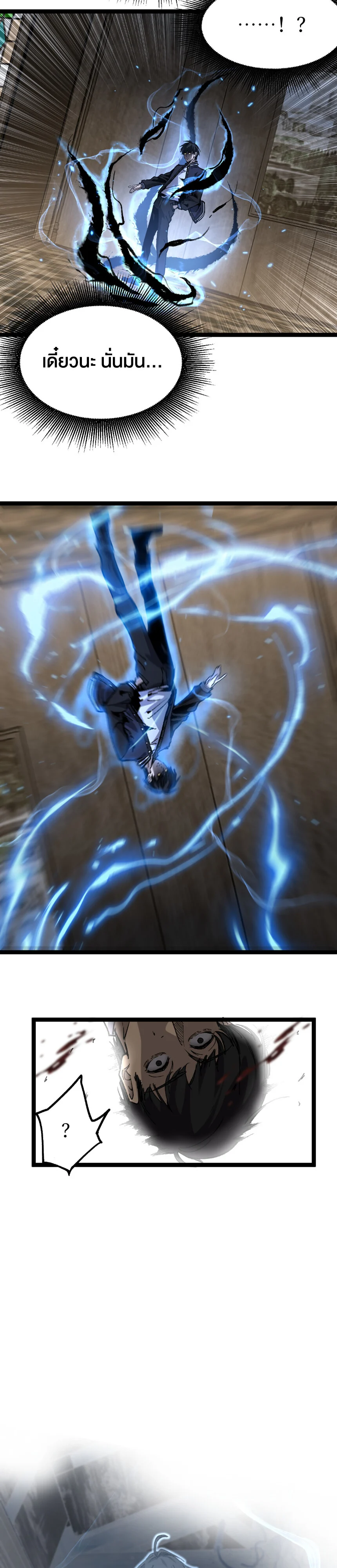 God-level Assassin, I Am the Shadow นักฆ่าระดับเทพ ข้าคือเงามืด ตอนที่ 29 page 19