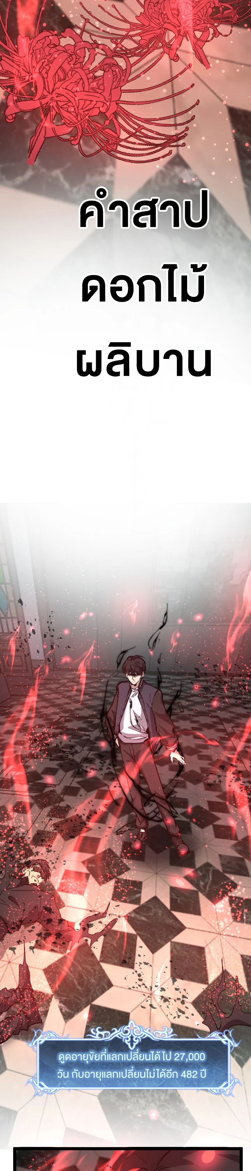 God-level Assassin, I Am the Shadow นักฆ่าระดับเทพ ข้าคือเงามืด ตอนที่ 29 page 21