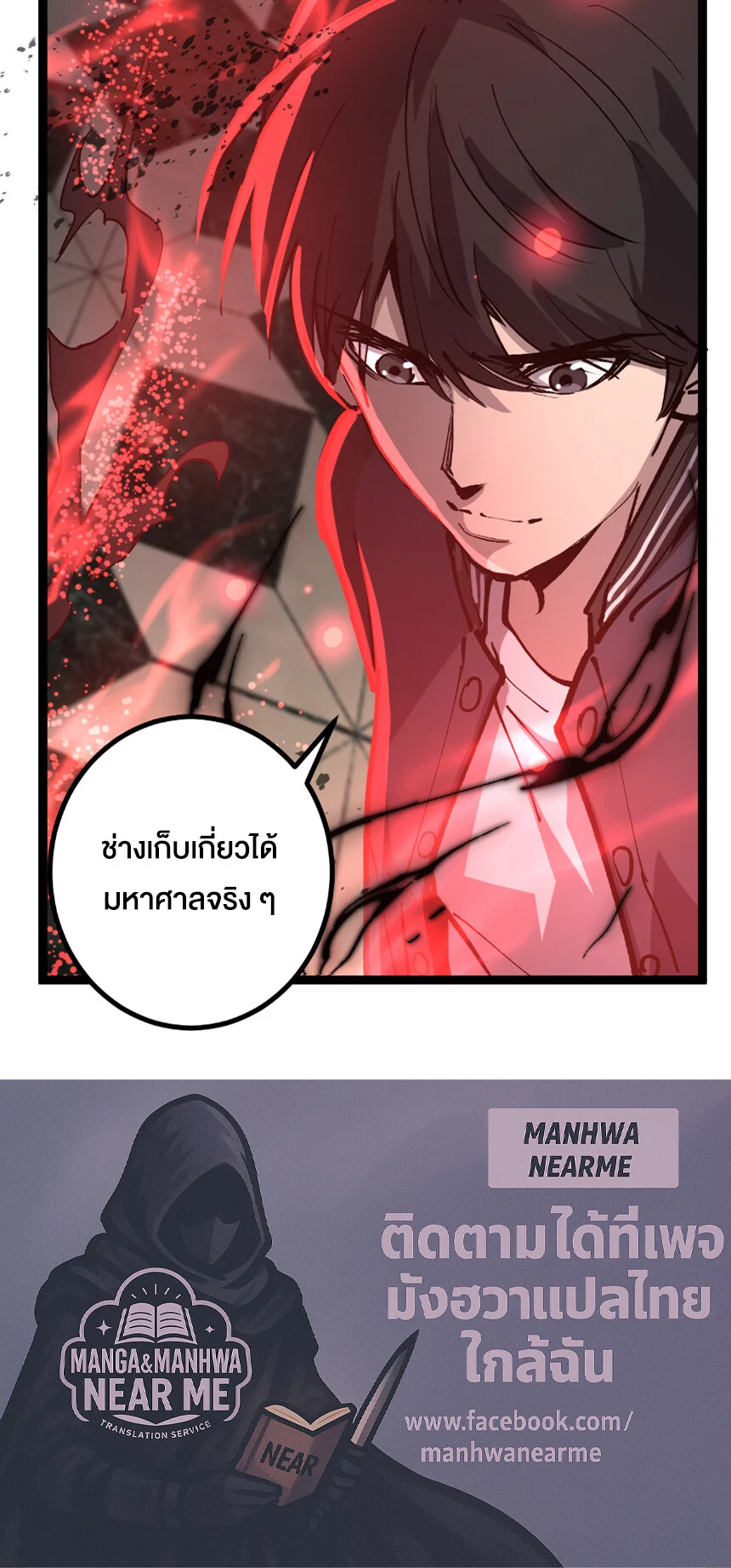 God-level Assassin, I Am the Shadow นักฆ่าระดับเทพ ข้าคือเงามืด ตอนที่ 29 page 22