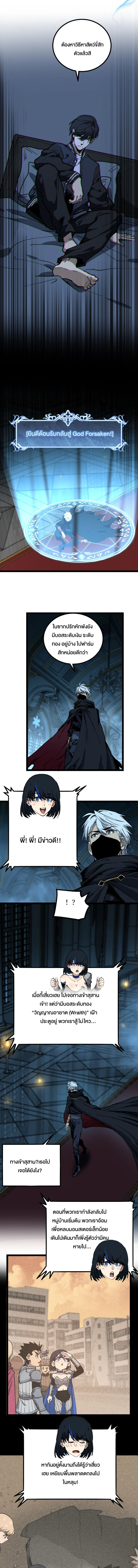 God-level Assassin, I Am the Shadow นักฆ่าระดับเทพ ข้าคือเงามืด ตอนที่ 30 page 2