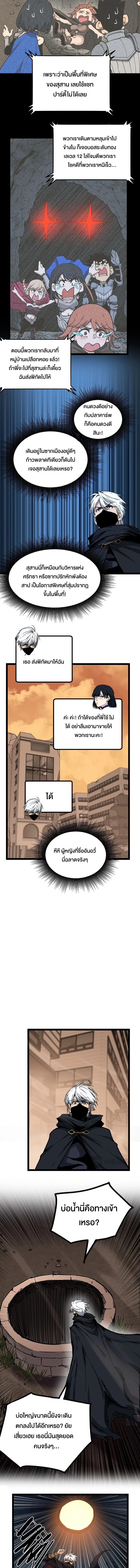 God-level Assassin, I Am the Shadow นักฆ่าระดับเทพ ข้าคือเงามืด ตอนที่ 30 page 3