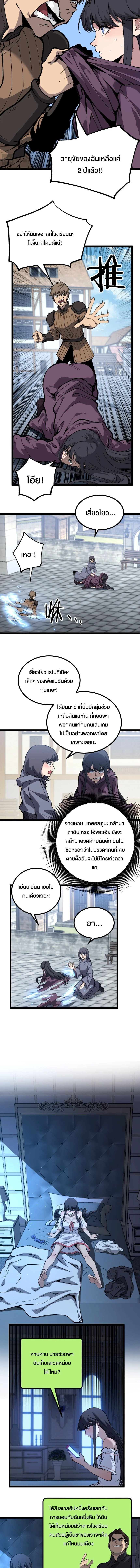 God-level Assassin, I Am the Shadow นักฆ่าระดับเทพ ข้าคือเงามืด ตอนที่ 31 page 1