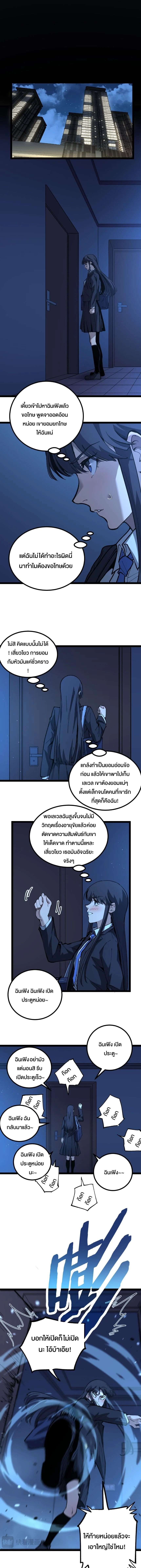 God-level Assassin, I Am the Shadow นักฆ่าระดับเทพ ข้าคือเงามืด ตอนที่ 31 page 3