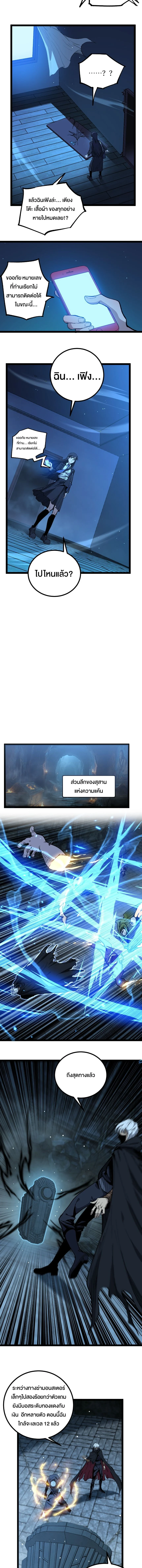 God-level Assassin, I Am the Shadow นักฆ่าระดับเทพ ข้าคือเงามืด ตอนที่ 31 page 4