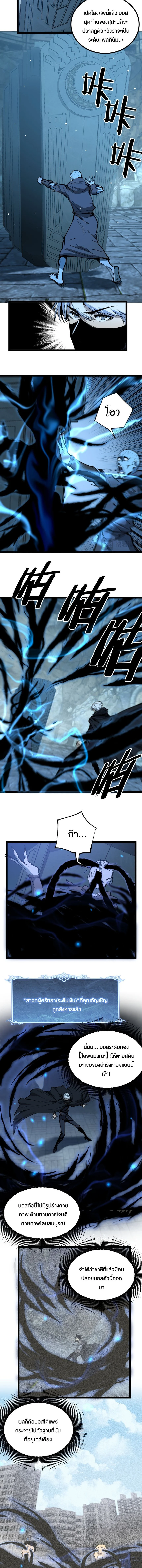 God-level Assassin, I Am the Shadow นักฆ่าระดับเทพ ข้าคือเงามืด ตอนที่ 31 page 5