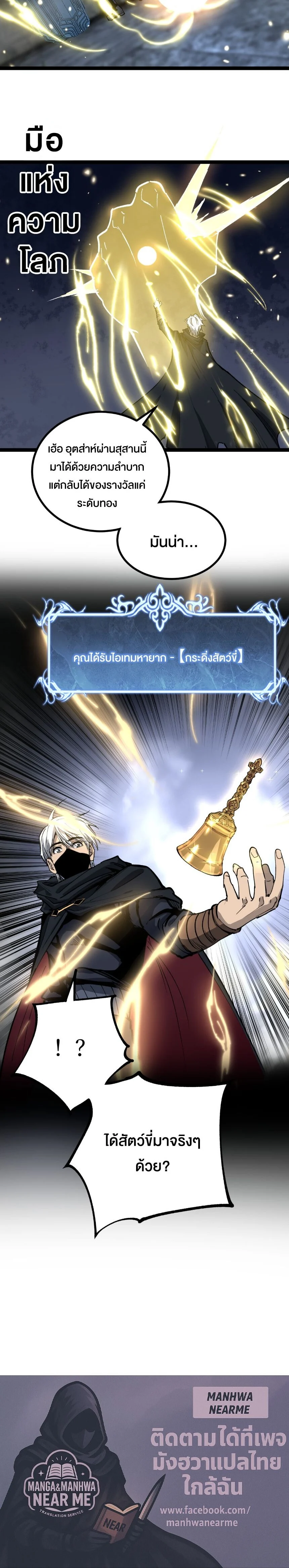 God-level Assassin, I Am the Shadow นักฆ่าระดับเทพ ข้าคือเงามืด ตอนที่ 31 page 8