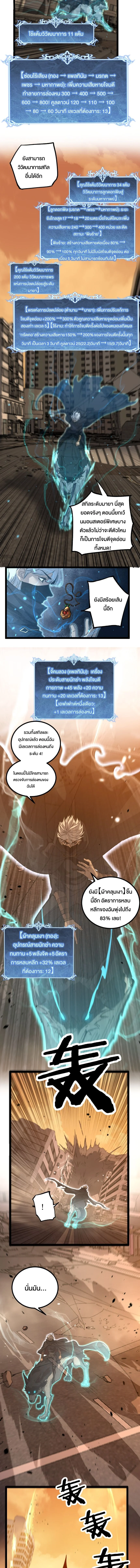 God-level Assassin, I Am the Shadow นักฆ่าระดับเทพ ข้าคือเงามืด ตอนที่ 33 page 1
