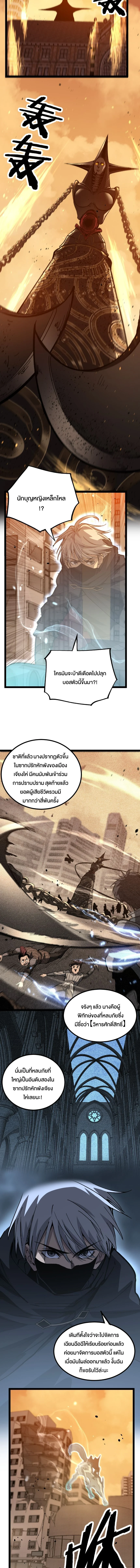 God-level Assassin, I Am the Shadow นักฆ่าระดับเทพ ข้าคือเงามืด ตอนที่ 33 page 2