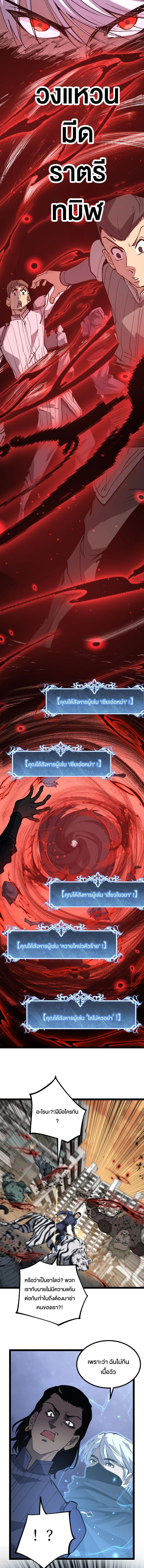 God-level Assassin, I Am the Shadow นักฆ่าระดับเทพ ข้าคือเงามืด ตอนที่ 33 page 5