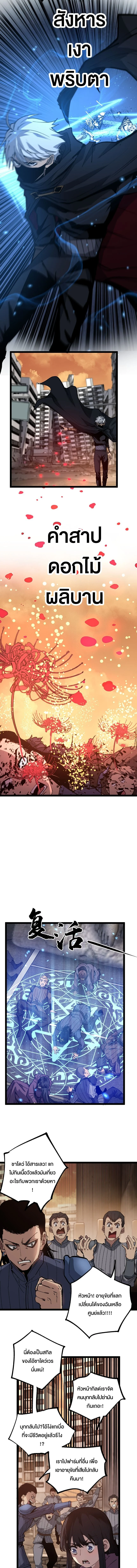 God-level Assassin, I Am the Shadow นักฆ่าระดับเทพ ข้าคือเงามืด ตอนที่ 33 page 6