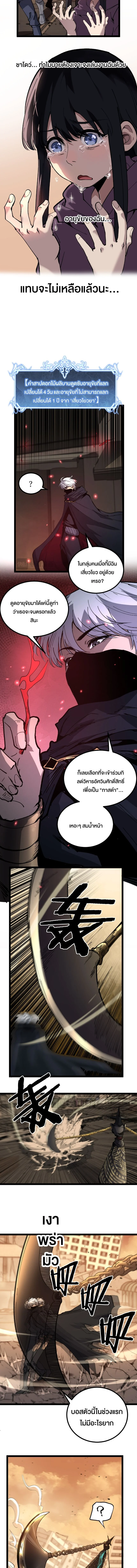 God-level Assassin, I Am the Shadow นักฆ่าระดับเทพ ข้าคือเงามืด ตอนที่ 33 page 7