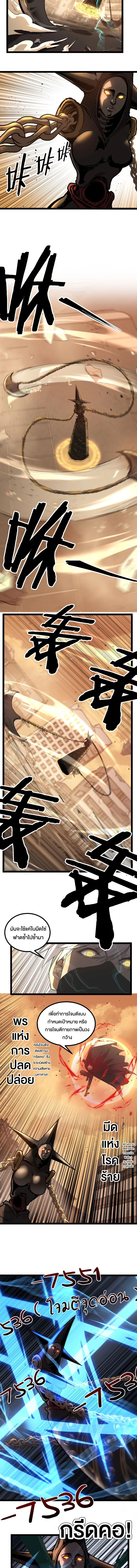 God-level Assassin, I Am the Shadow นักฆ่าระดับเทพ ข้าคือเงามืด ตอนที่ 33 page 8