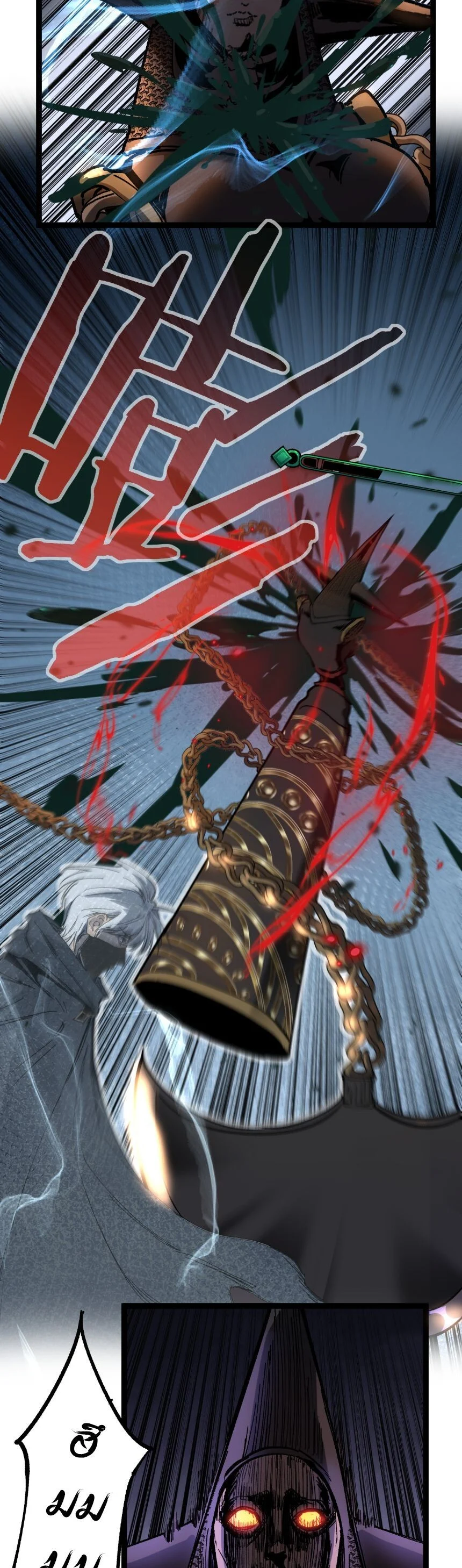 God-level Assassin, I Am the Shadow นักฆ่าระดับเทพ ข้าคือเงามืด ตอนที่ 33 page 9