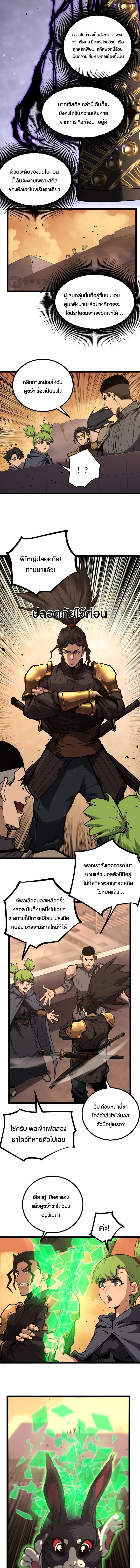 God-level Assassin, I Am the Shadow นักฆ่าระดับเทพ ข้าคือเงามืด ตอนที่ 34 page 1