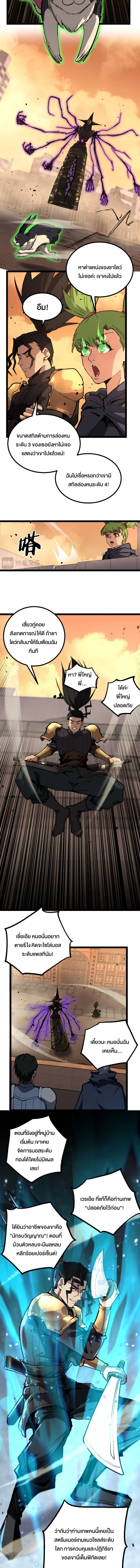 God-level Assassin, I Am the Shadow นักฆ่าระดับเทพ ข้าคือเงามืด ตอนที่ 34 page 2