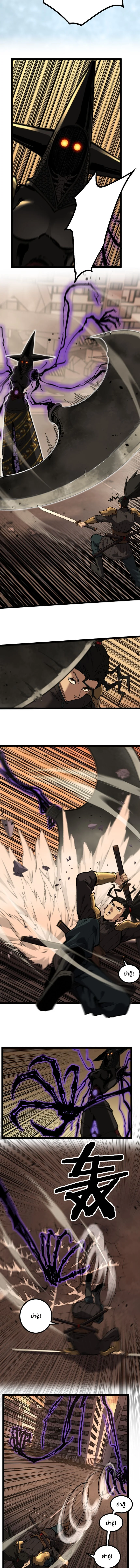 God-level Assassin, I Am the Shadow นักฆ่าระดับเทพ ข้าคือเงามืด ตอนที่ 34 page 3