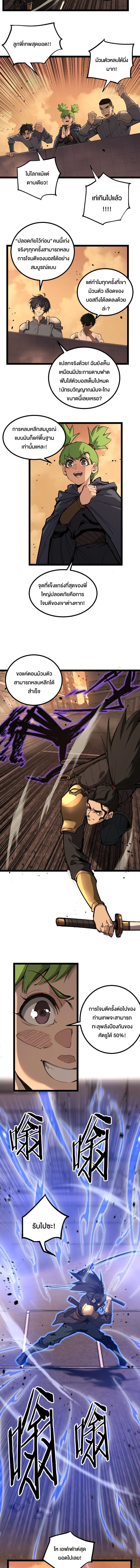 God-level Assassin, I Am the Shadow นักฆ่าระดับเทพ ข้าคือเงามืด ตอนที่ 34 page 4