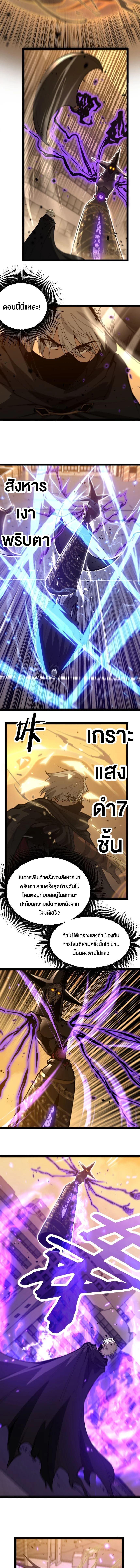 God-level Assassin, I Am the Shadow นักฆ่าระดับเทพ ข้าคือเงามืด ตอนที่ 35 page 1