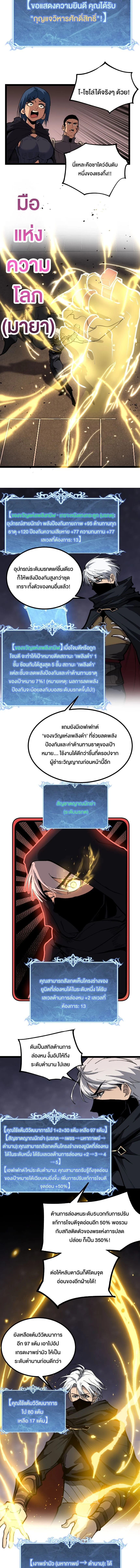 God-level Assassin, I Am the Shadow นักฆ่าระดับเทพ ข้าคือเงามืด ตอนที่ 35 page 4