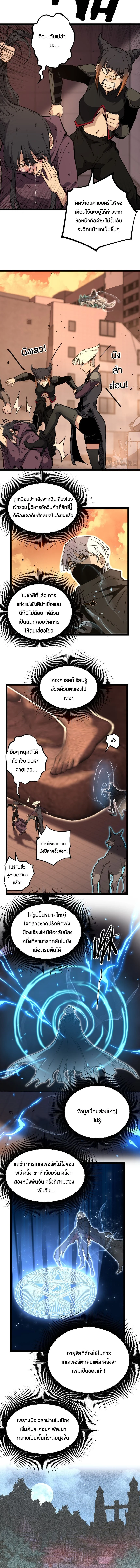 God-level Assassin, I Am the Shadow นักฆ่าระดับเทพ ข้าคือเงามืด ตอนที่ 36 page 1