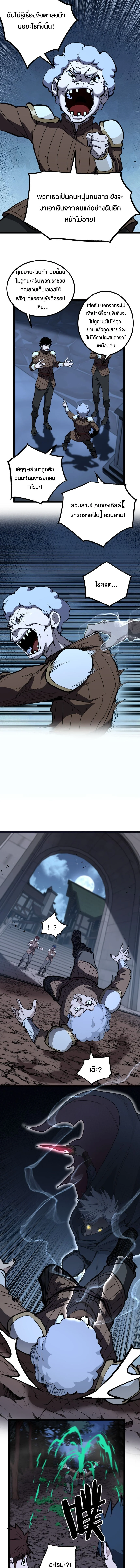 God-level Assassin, I Am the Shadow นักฆ่าระดับเทพ ข้าคือเงามืด ตอนที่ 36 page 3