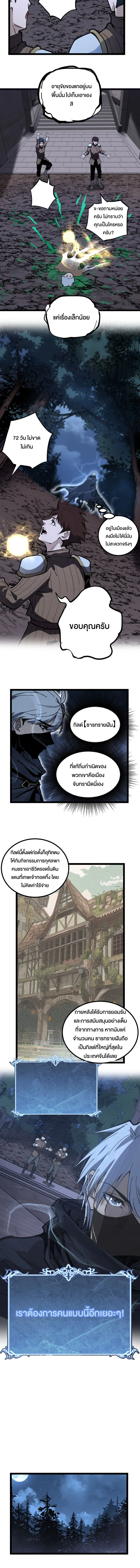 God-level Assassin, I Am the Shadow นักฆ่าระดับเทพ ข้าคือเงามืด ตอนที่ 36 page 4