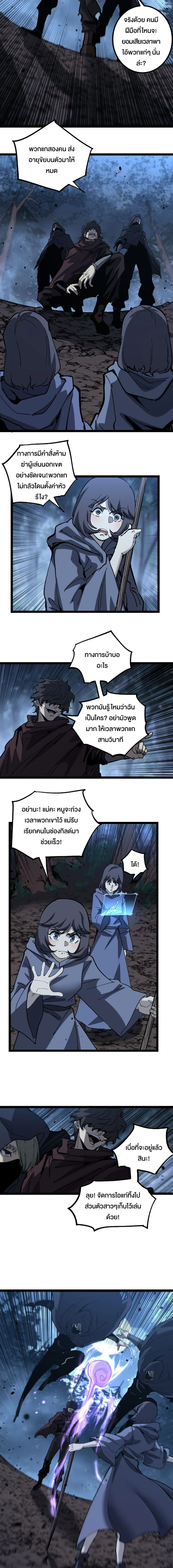 God-level Assassin, I Am the Shadow นักฆ่าระดับเทพ ข้าคือเงามืด ตอนที่ 36 page 7