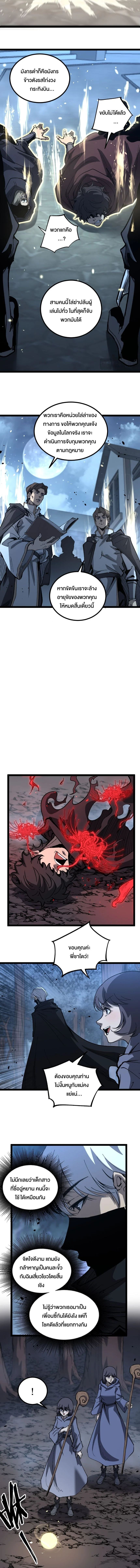 God-level Assassin, I Am the Shadow นักฆ่าระดับเทพ ข้าคือเงามืด ตอนที่ 37 page 1