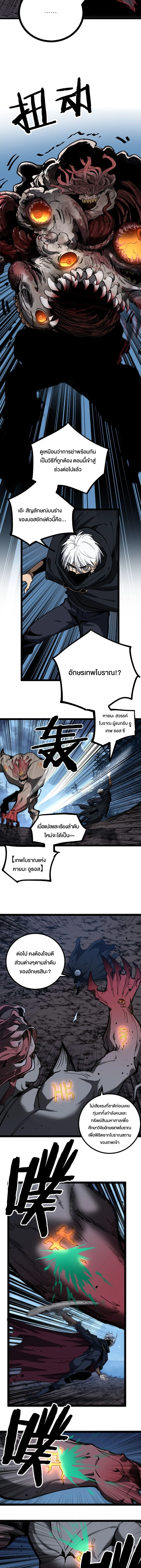 God-level Assassin, I Am the Shadow นักฆ่าระดับเทพ ข้าคือเงามืด ตอนที่ 37 page 5