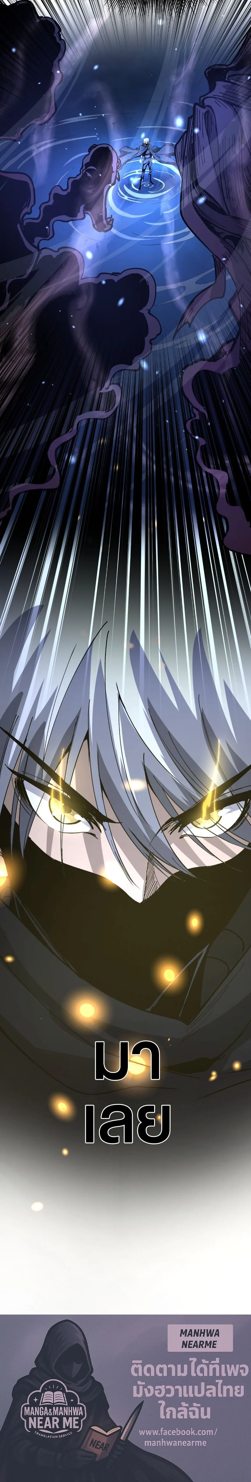 God-level Assassin, I Am the Shadow นักฆ่าระดับเทพ ข้าคือเงามืด ตอนที่ 37 page 8