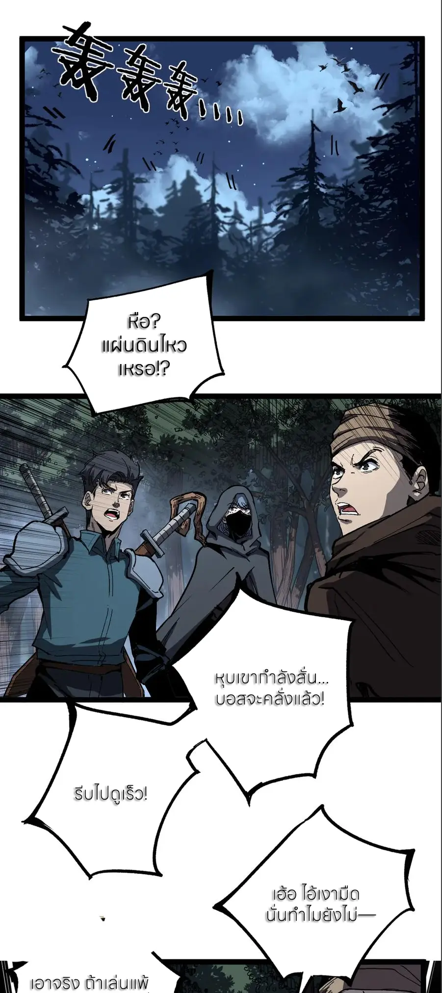 God-level Assassin, I Am the Shadow นักฆ่าระดับเทพ ข้าคือเงามืด ตอนที่ 38 page 0