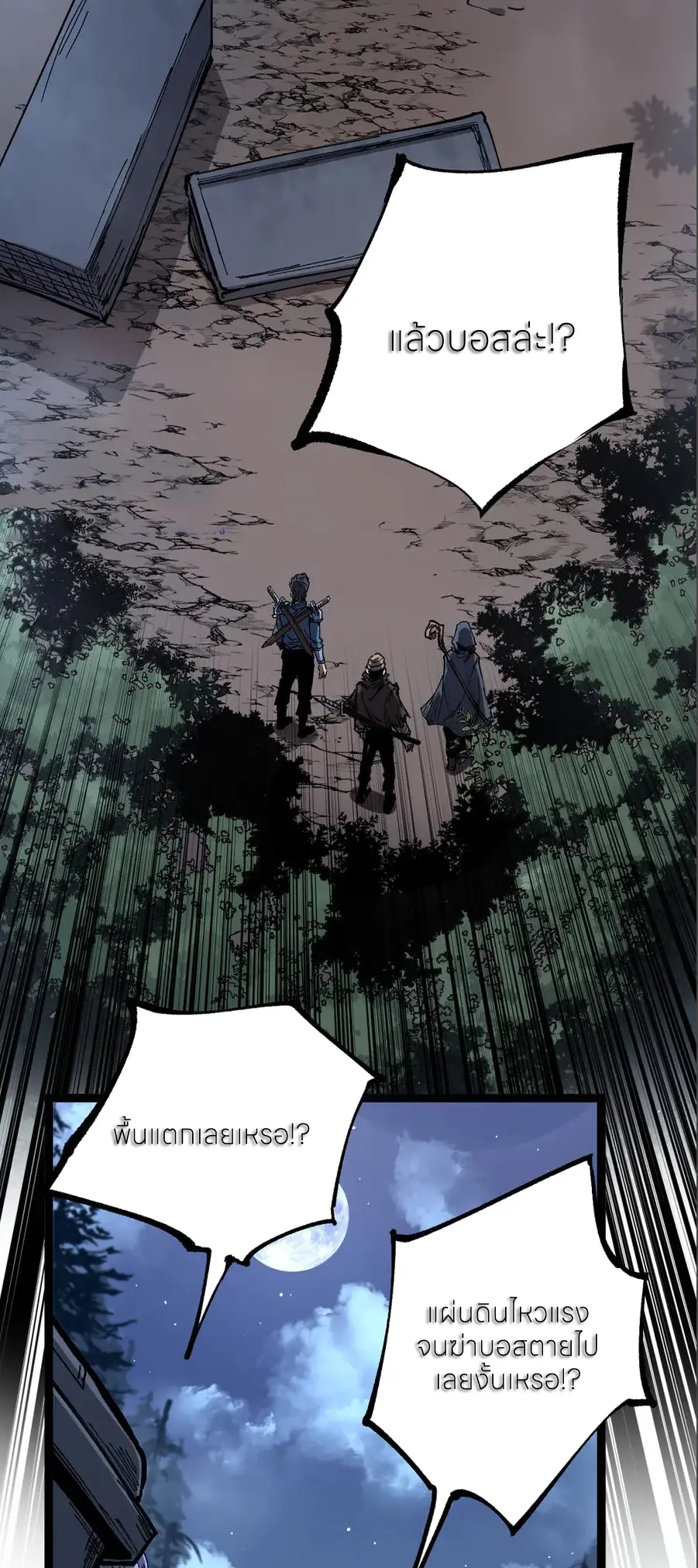 God-level Assassin, I Am the Shadow นักฆ่าระดับเทพ ข้าคือเงามืด ตอนที่ 38 page 2