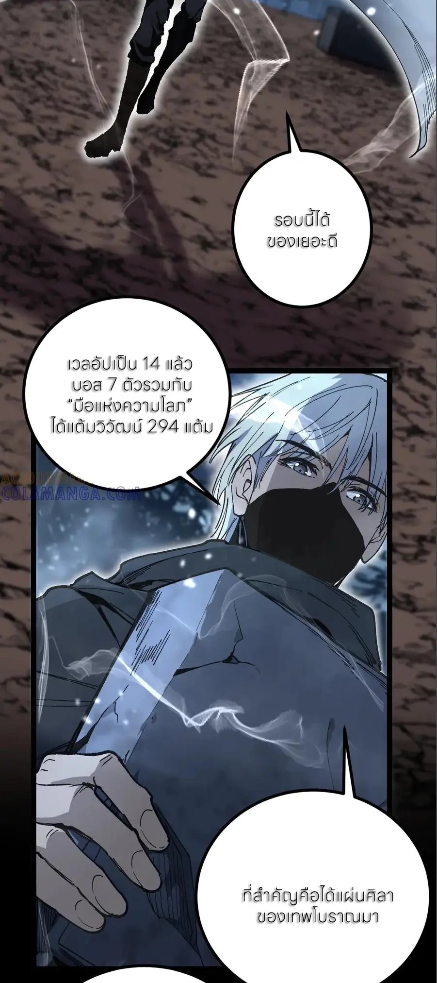 God-level Assassin, I Am the Shadow นักฆ่าระดับเทพ ข้าคือเงามืด ตอนที่ 38 page 6