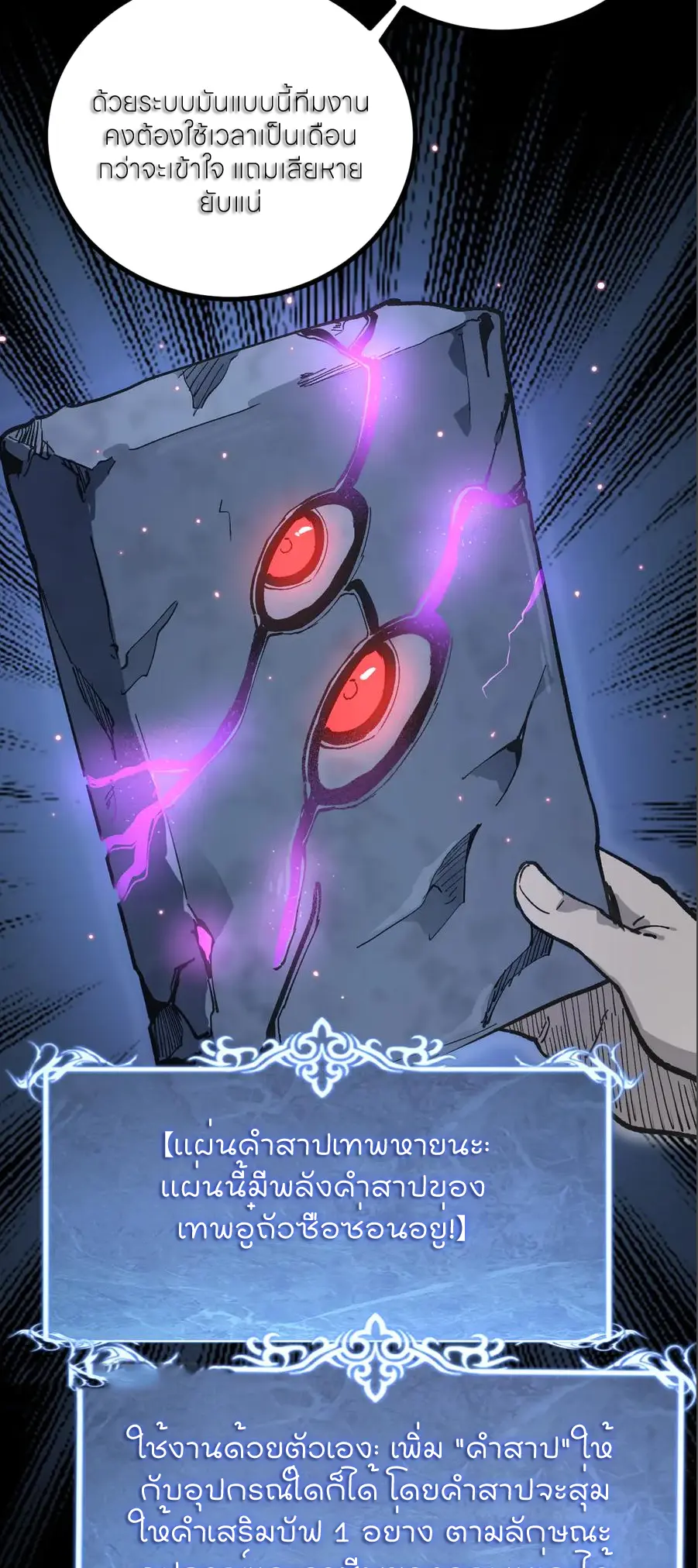 God-level Assassin, I Am the Shadow นักฆ่าระดับเทพ ข้าคือเงามืด ตอนที่ 38 page 7