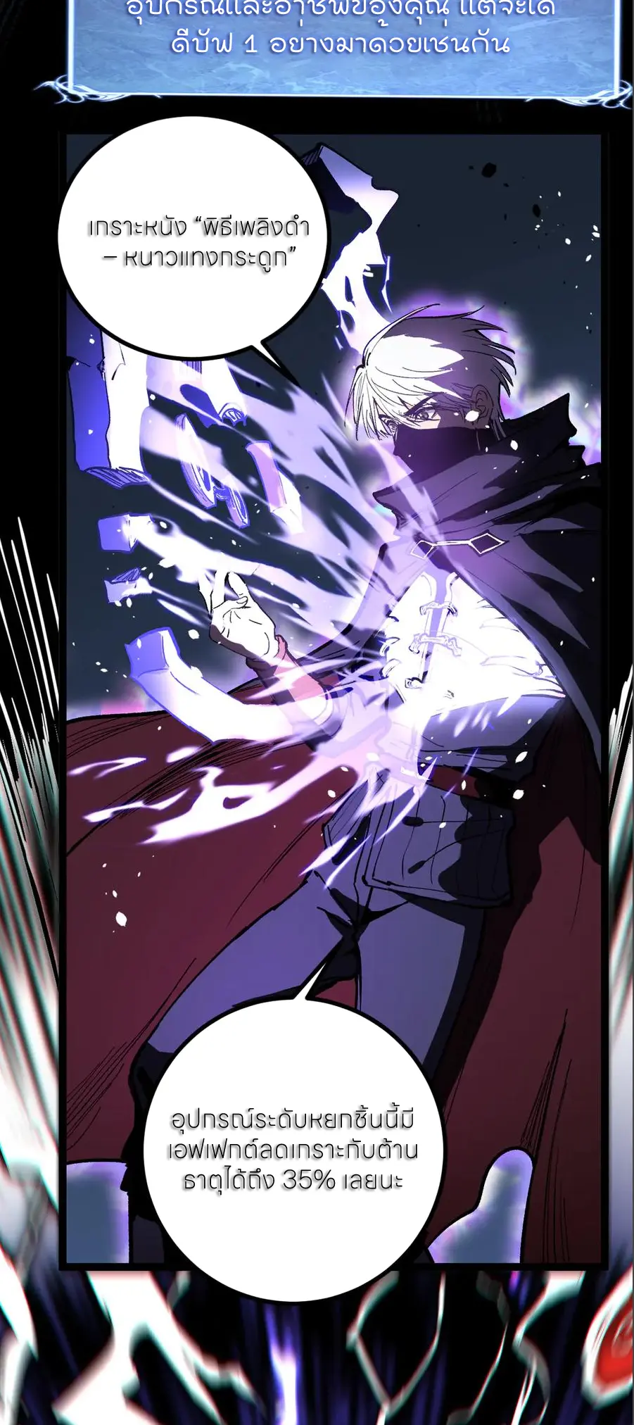 God-level Assassin, I Am the Shadow นักฆ่าระดับเทพ ข้าคือเงามืด ตอนที่ 38 page 8