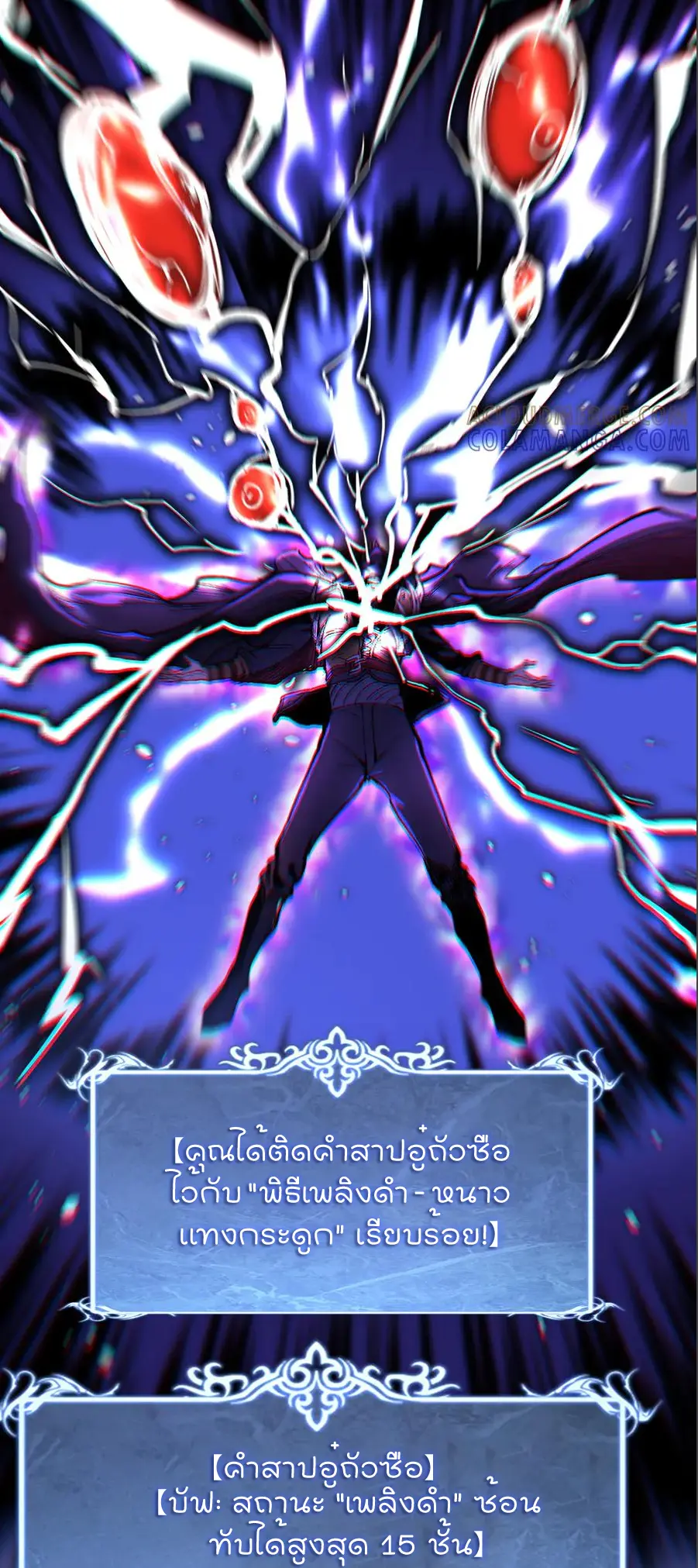 God-level Assassin, I Am the Shadow นักฆ่าระดับเทพ ข้าคือเงามืด ตอนที่ 38 page 9