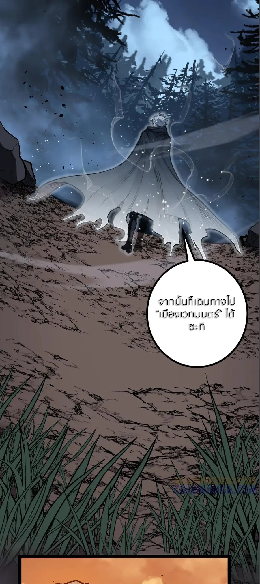 God-level Assassin, I Am the Shadow นักฆ่าระดับเทพ ข้าคือเงามืด ตอนที่ 38 page 14