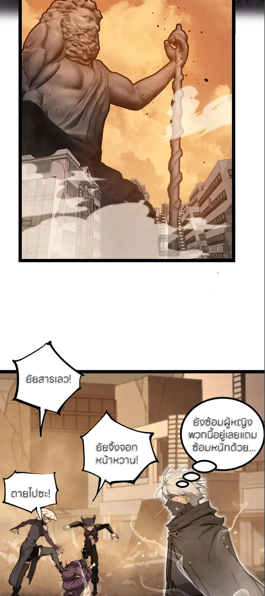 God-level Assassin, I Am the Shadow นักฆ่าระดับเทพ ข้าคือเงามืด ตอนที่ 38 page 15