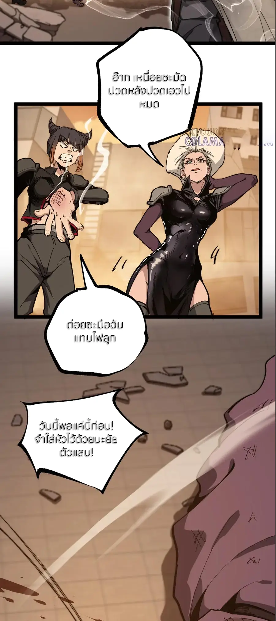 God-level Assassin, I Am the Shadow นักฆ่าระดับเทพ ข้าคือเงามืด ตอนที่ 38 page 16